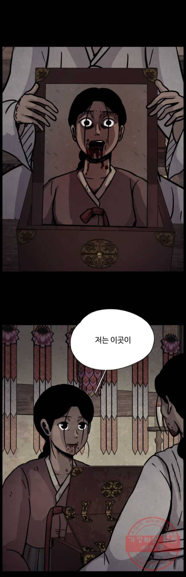 백의조각 18화 9