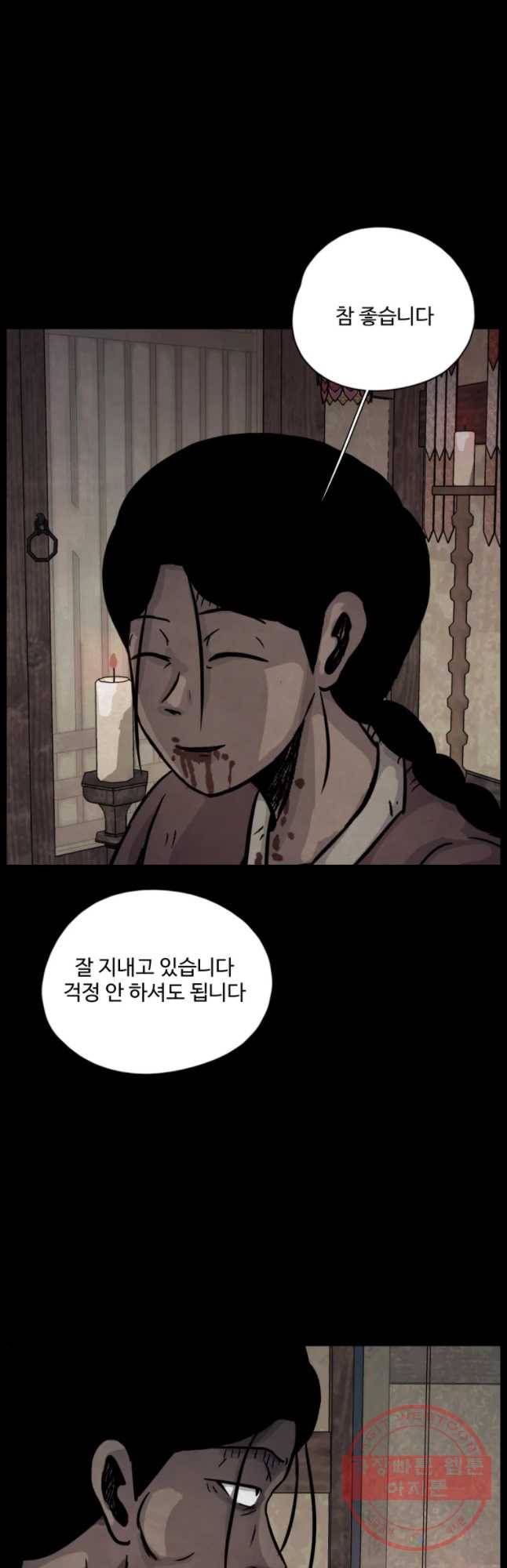 백의조각 18화 10