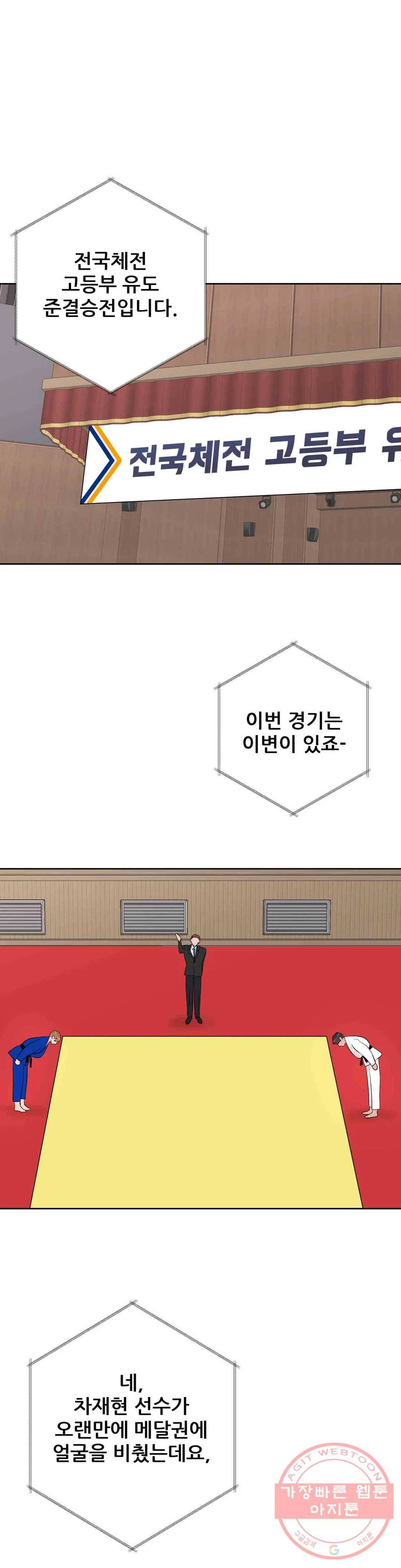 체육교사 M 40화 1