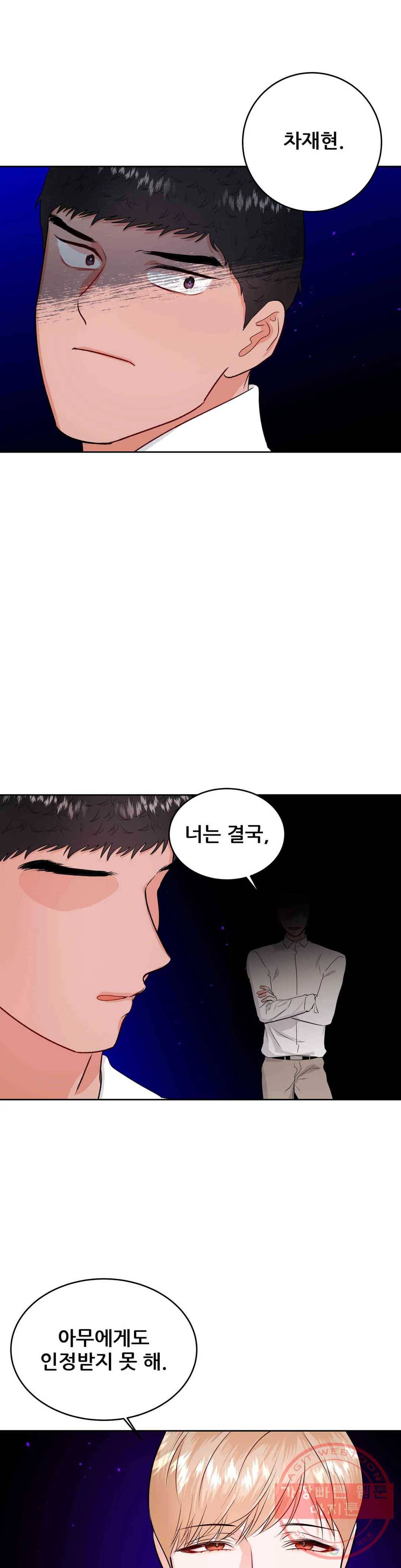 체육교사 M 40화 5