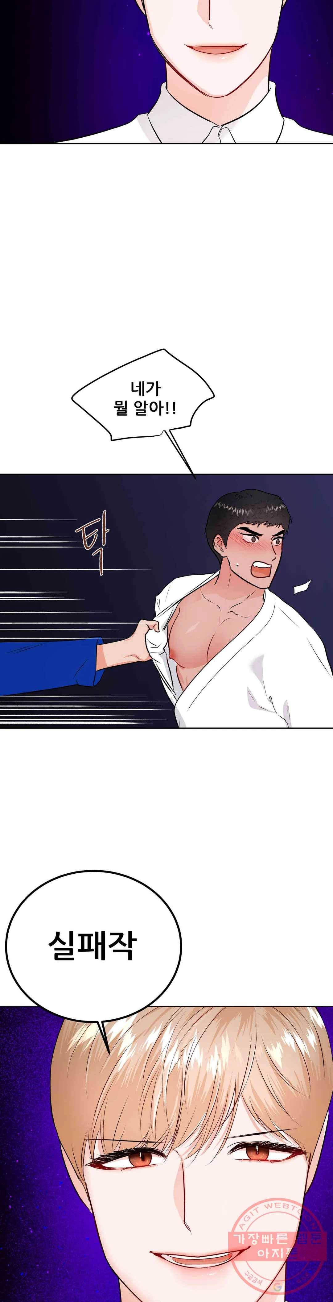 체육교사 M 40화 6