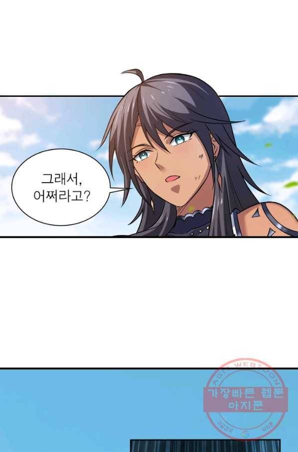 일검독존 30화 1