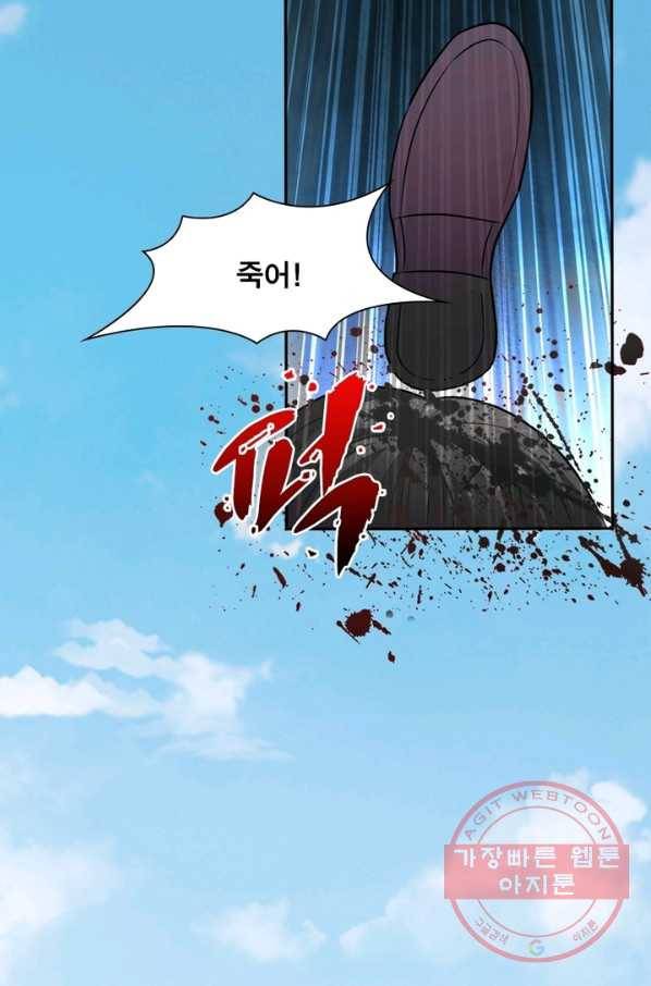 일검독존 30화 2