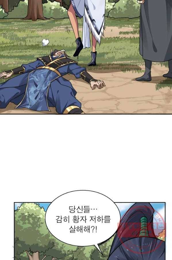 일검독존 30화 4