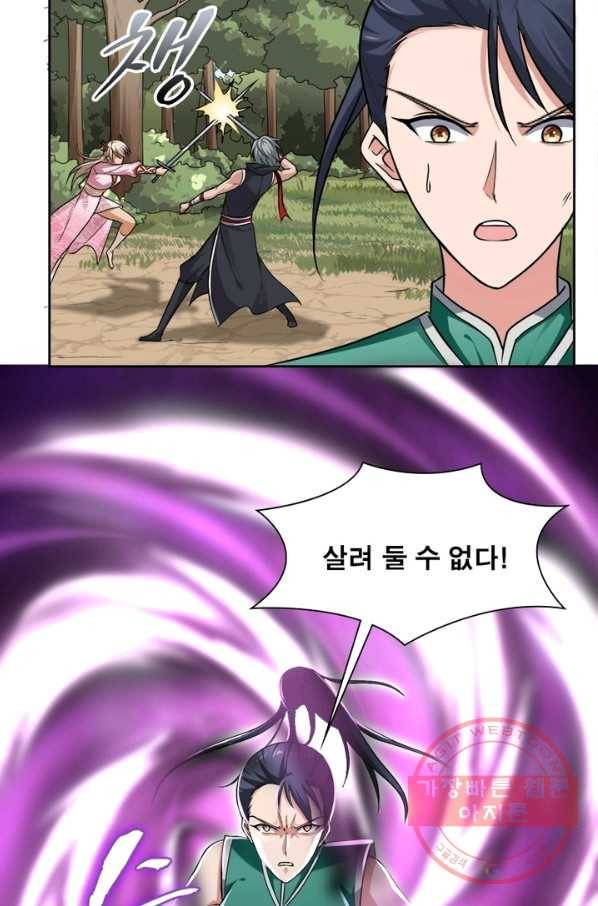 일검독존 30화 5