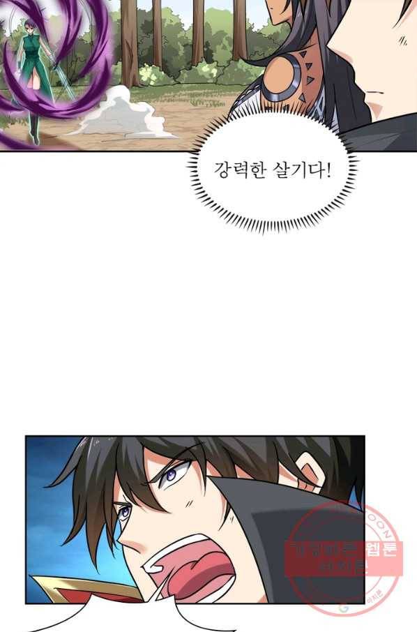 일검독존 30화 7