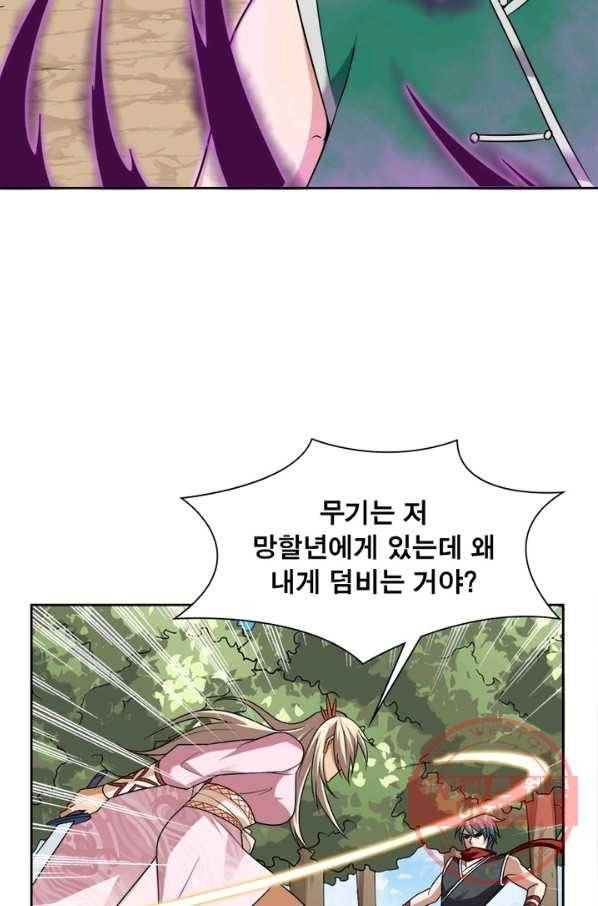 일검독존 30화 9