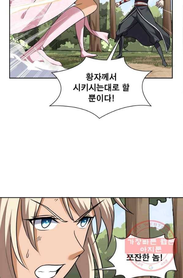 일검독존 30화 10