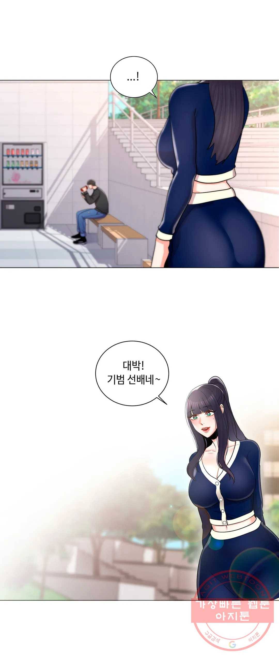 캠퍼스러브 12화 1
