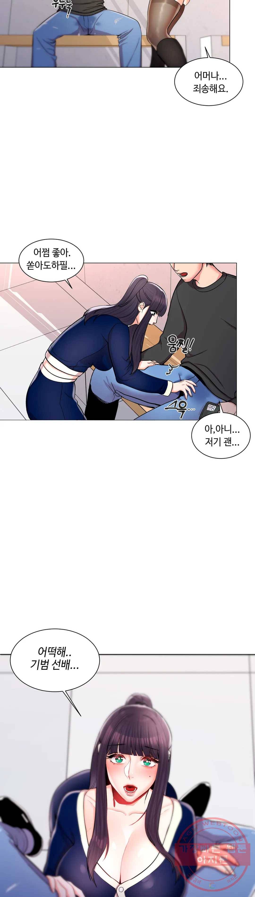 캠퍼스러브 12화 3