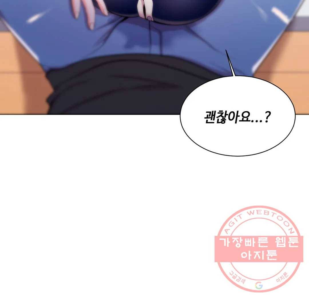 캠퍼스러브 12화 4