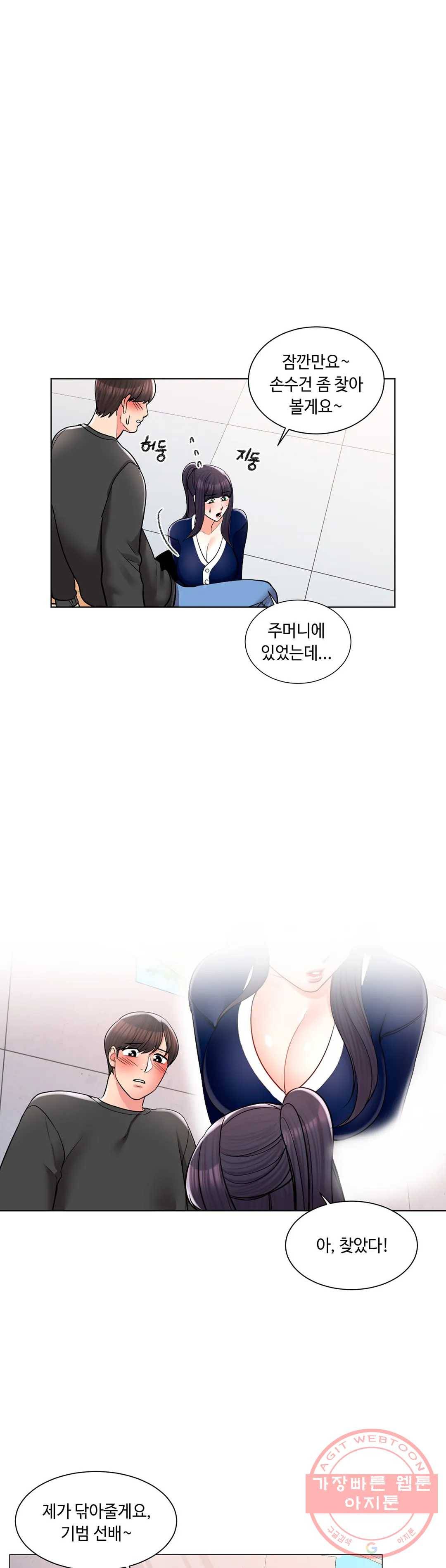 캠퍼스러브 12화 6