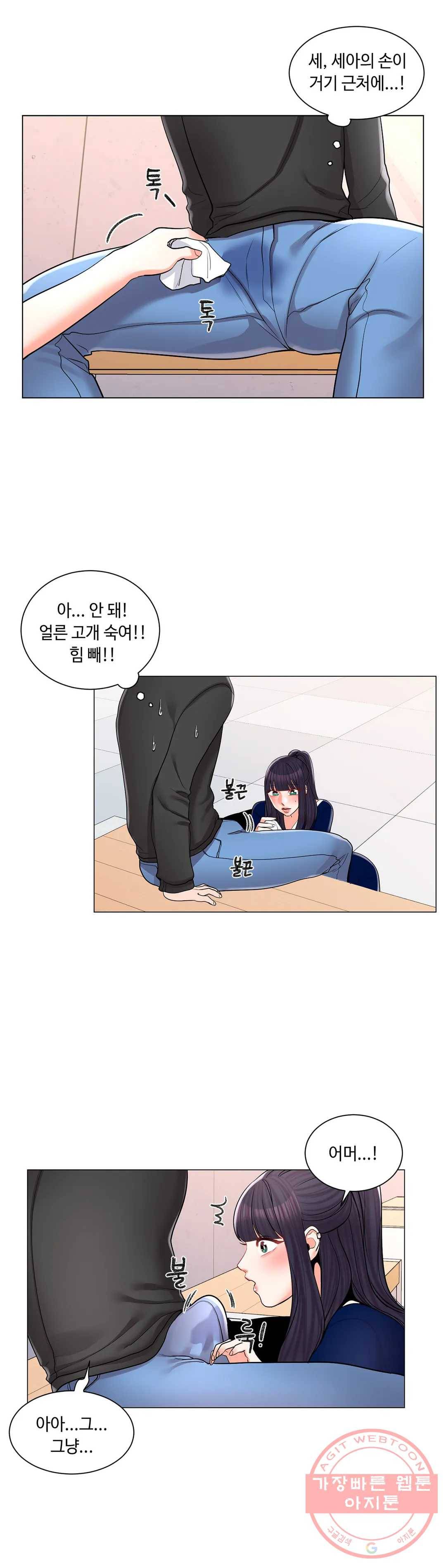 캠퍼스러브 12화 8