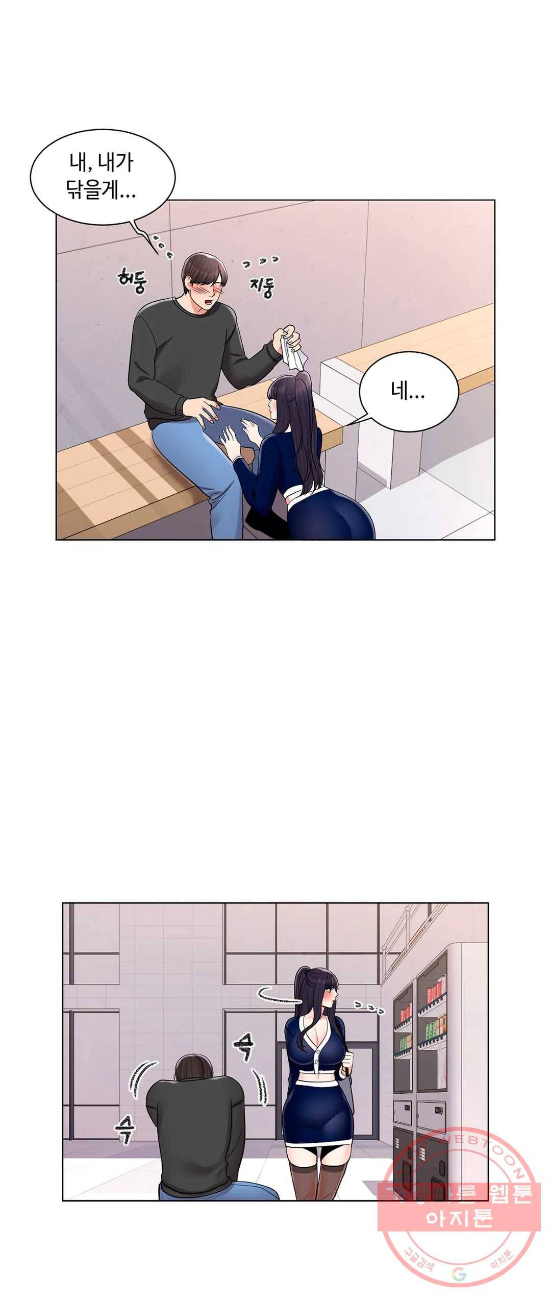 캠퍼스러브 12화 9