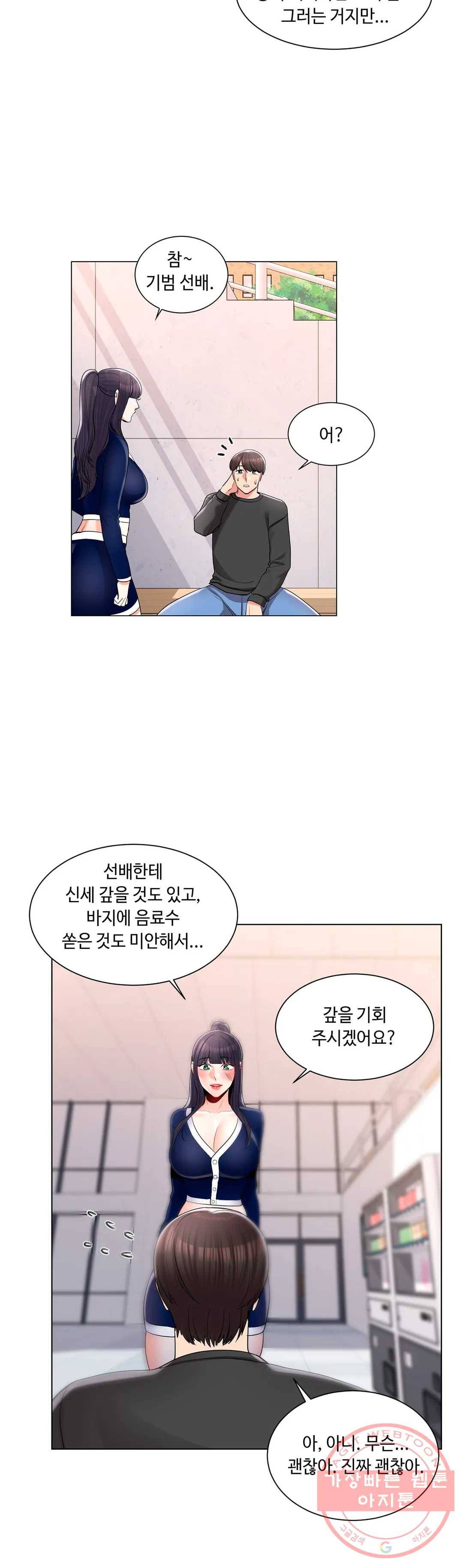 캠퍼스러브 12화 11