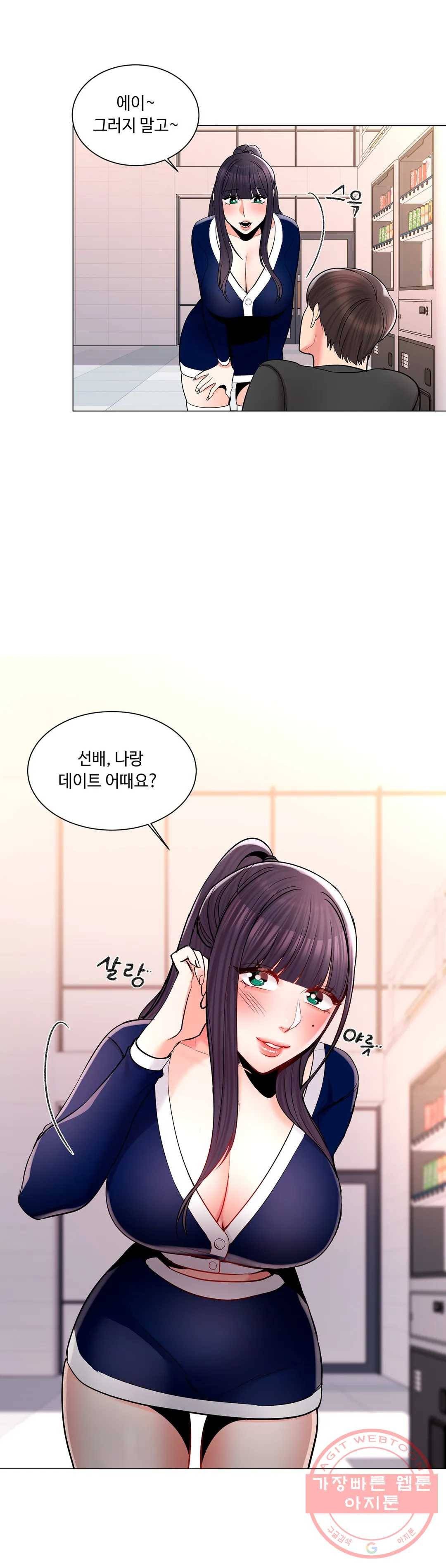 캠퍼스러브 12화 12