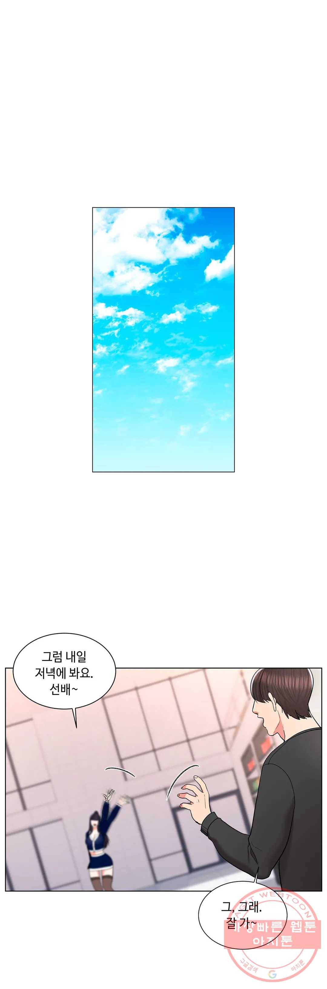 캠퍼스러브 12화 13