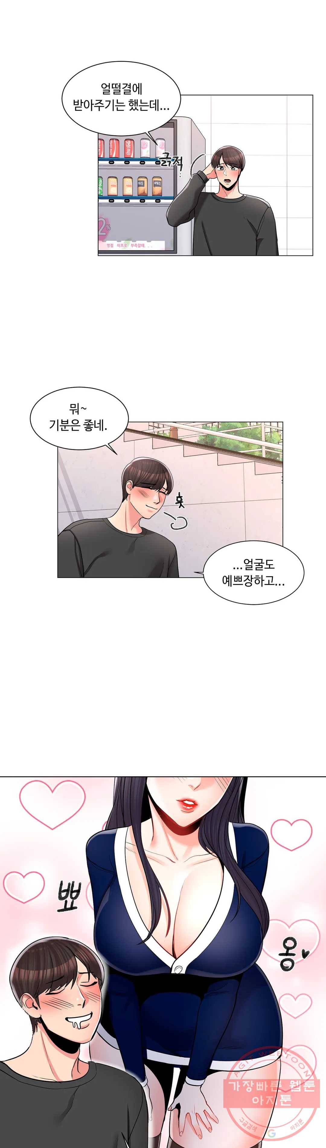 캠퍼스러브 12화 14