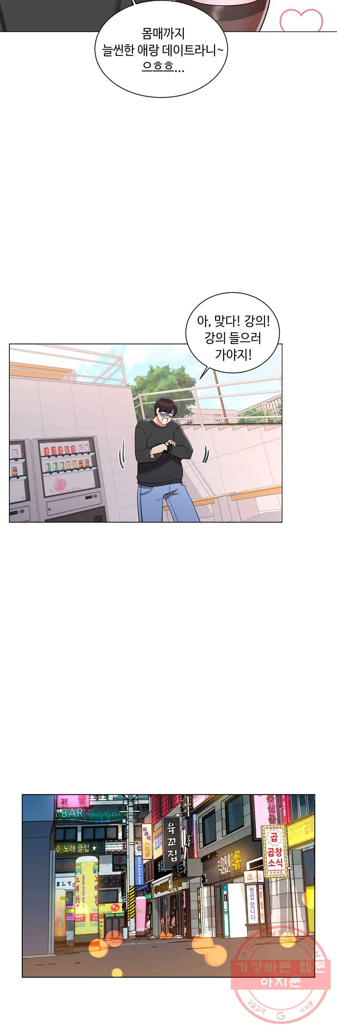 캠퍼스러브 12화 15