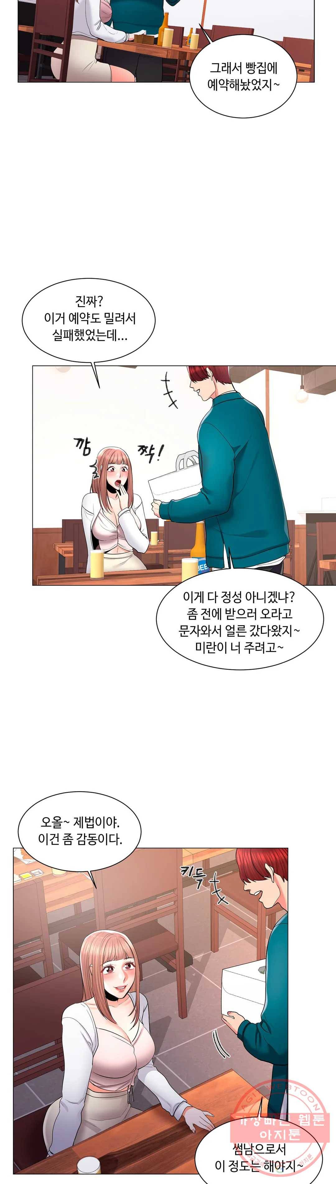 캠퍼스러브 12화 17