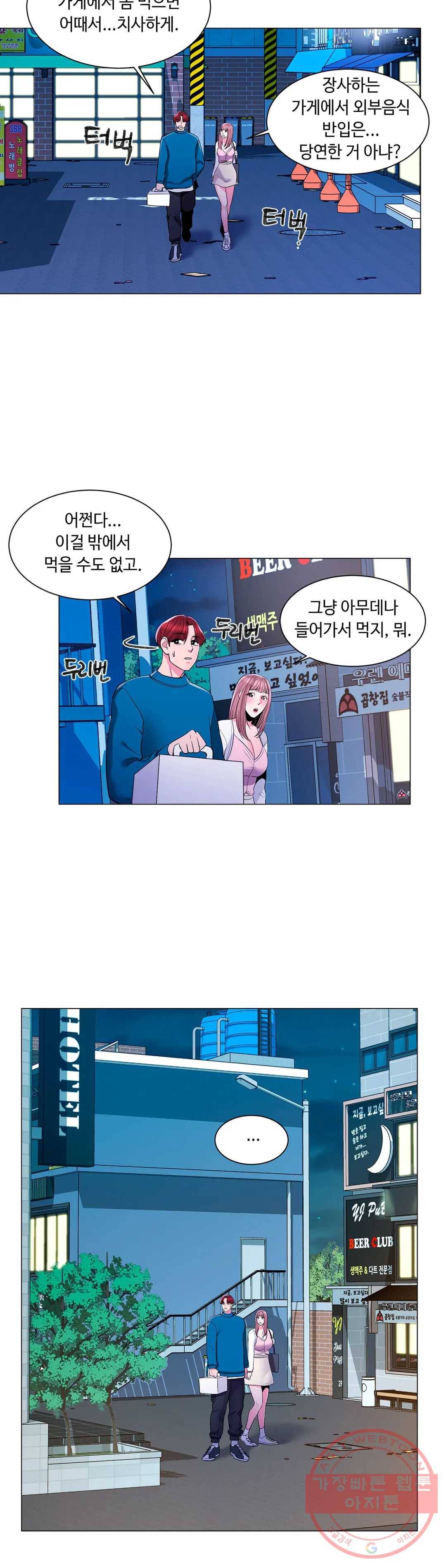 캠퍼스러브 12화 20
