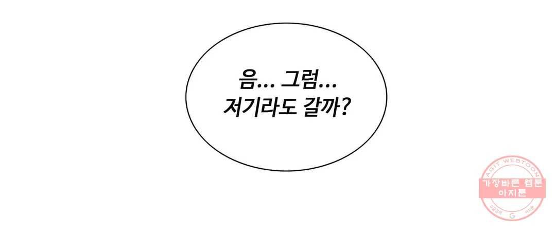캠퍼스러브 12화 21