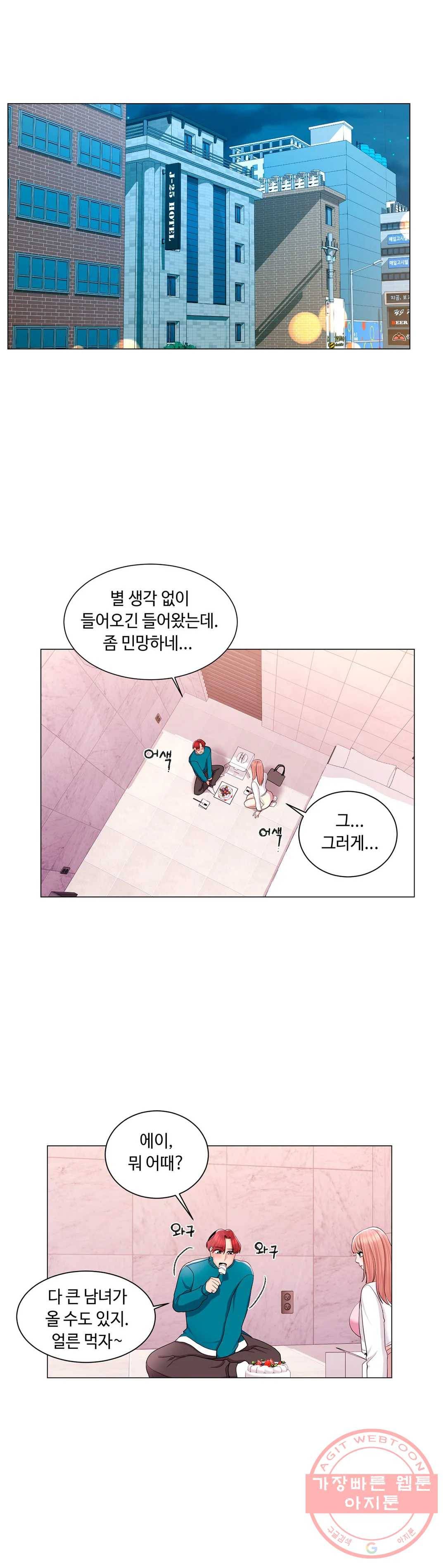캠퍼스러브 12화 22
