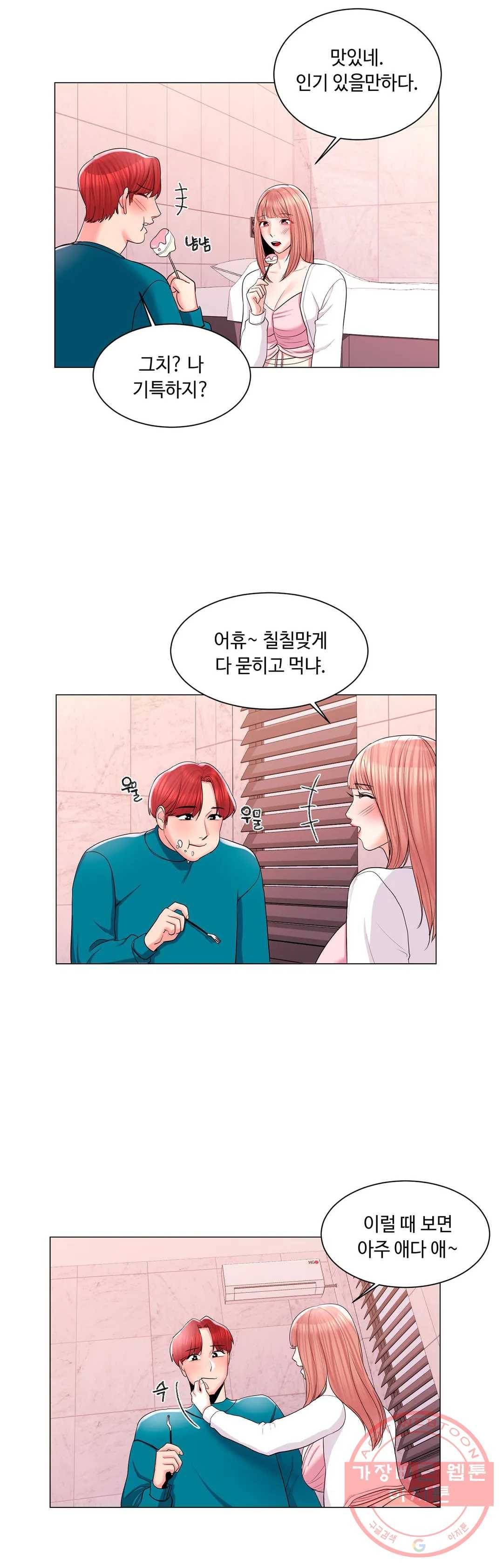캠퍼스러브 12화 23