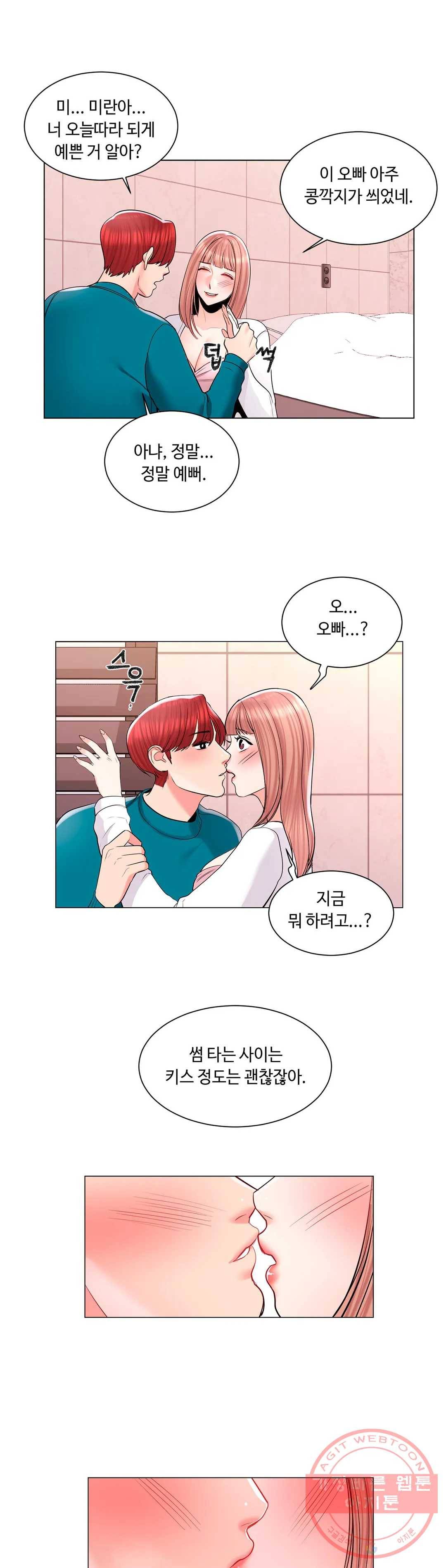 캠퍼스러브 12화 24