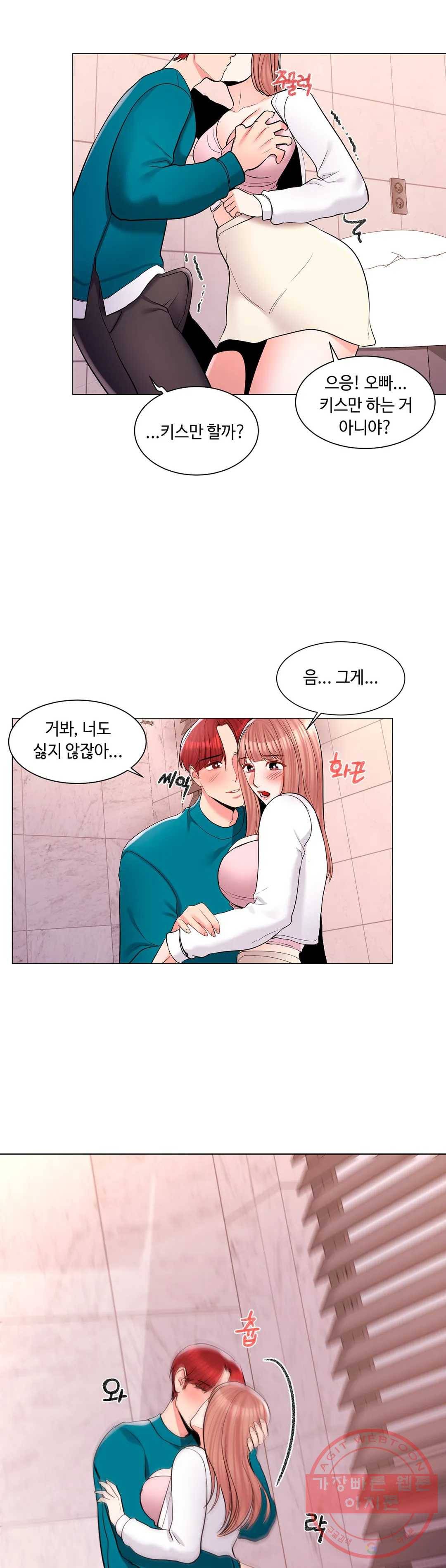 캠퍼스러브 12화 26