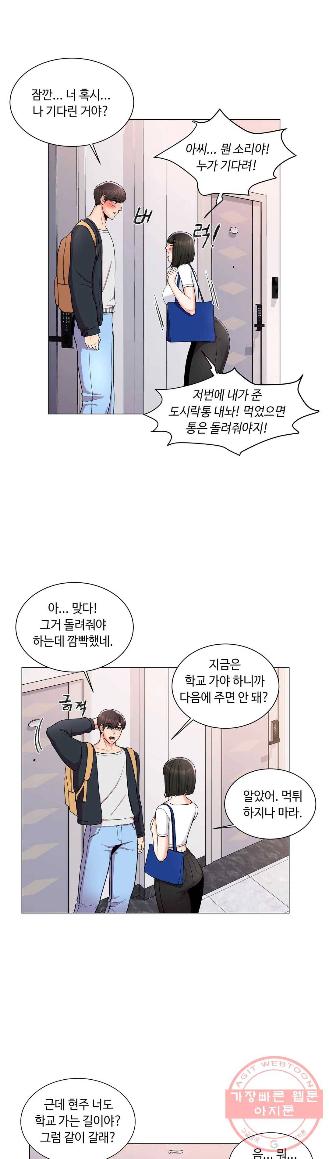 캠퍼스러브 12화 34