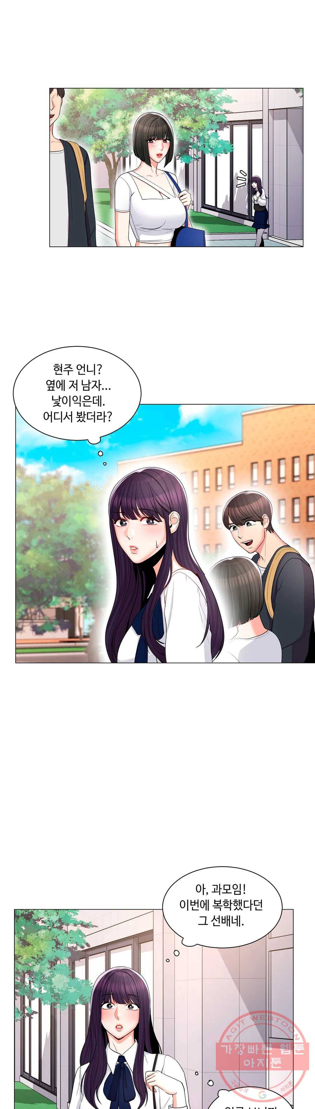캠퍼스러브 12화 36