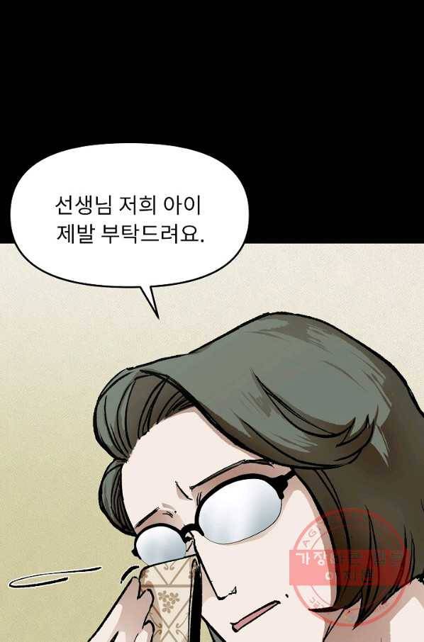 눌림굿 48화 3