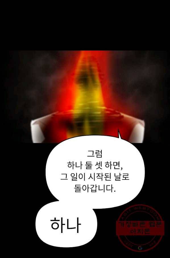 눌림굿 48화 12