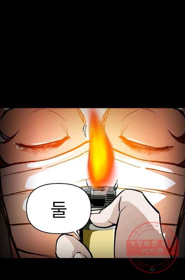 눌림굿 48화 13