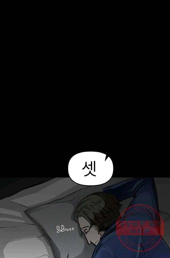 눌림굿 48화 14