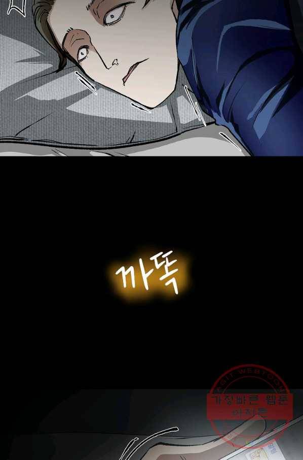 눌림굿 48화 16