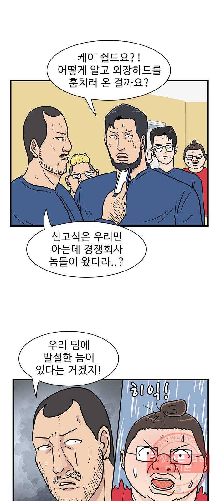 경자 전성시대 15화 1