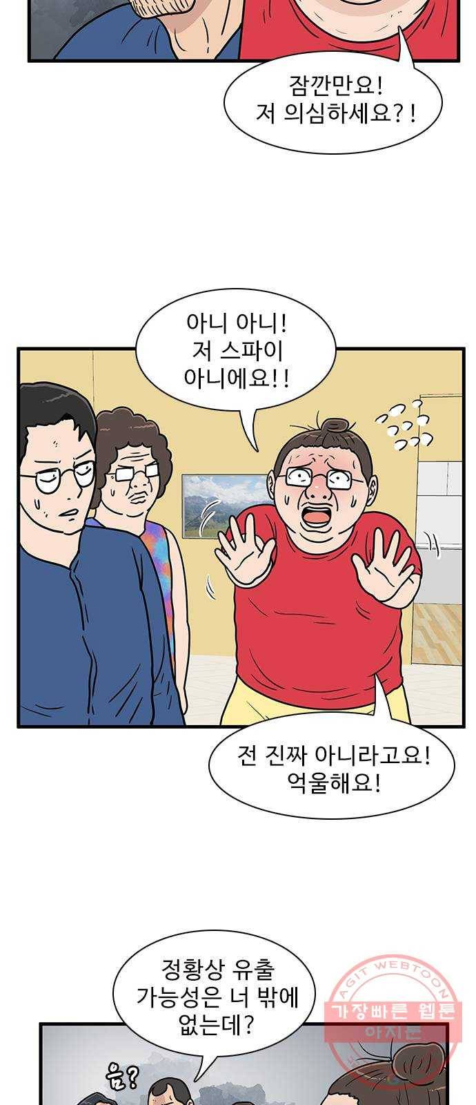 경자 전성시대 15화 2