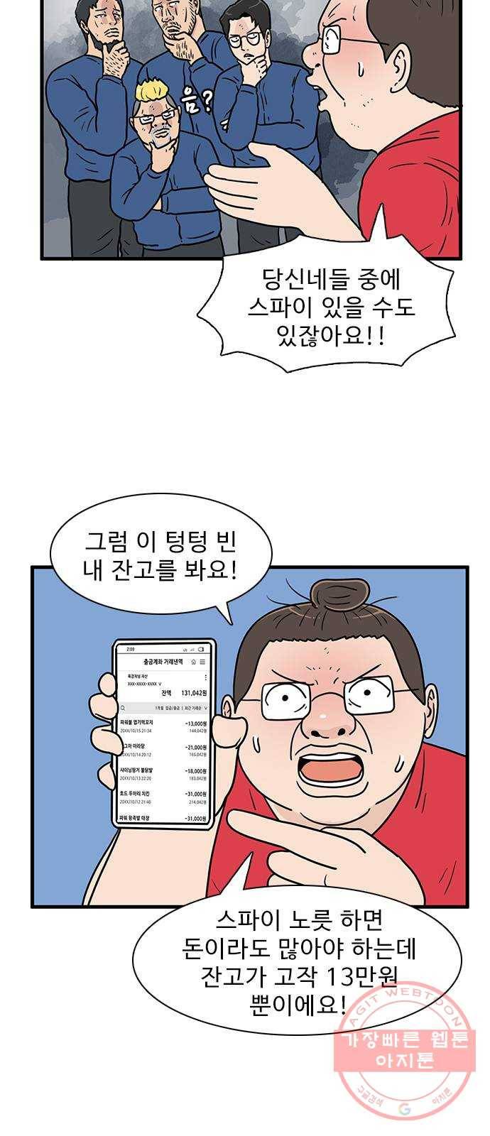 경자 전성시대 15화 3