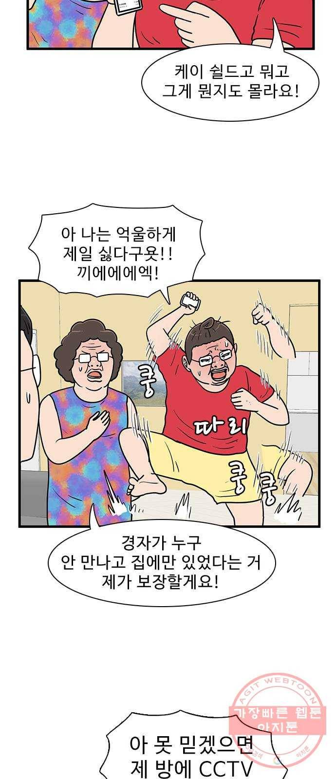 경자 전성시대 15화 5