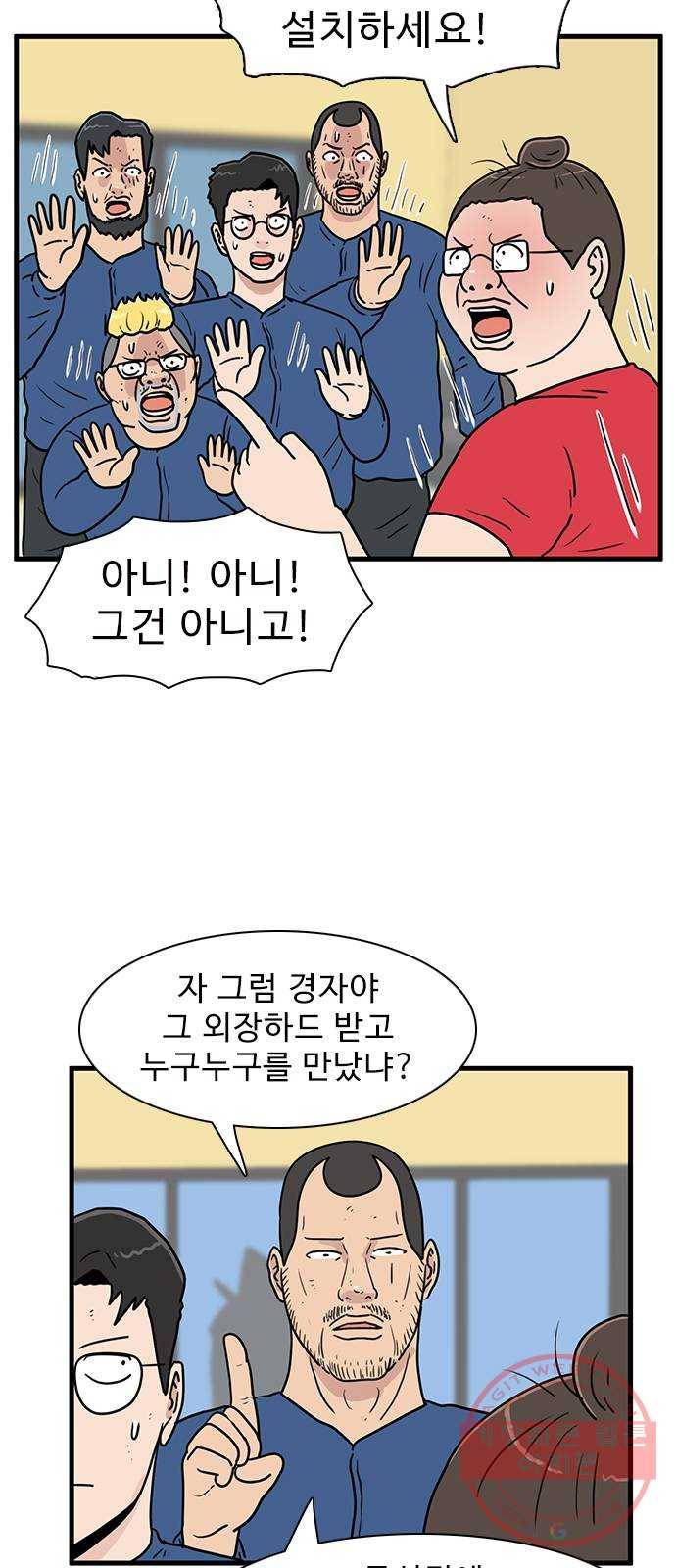 경자 전성시대 15화 6