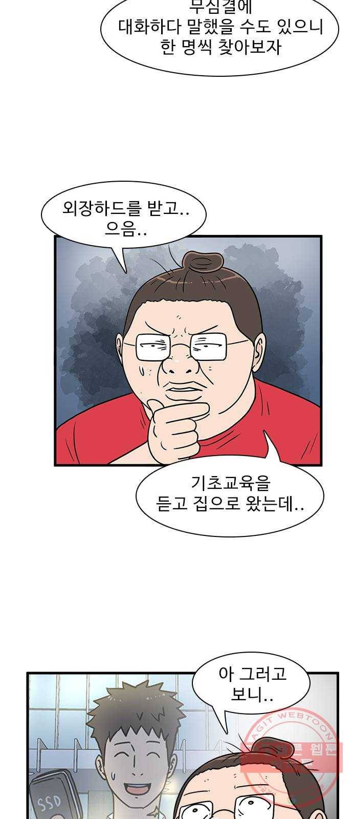 경자 전성시대 15화 7