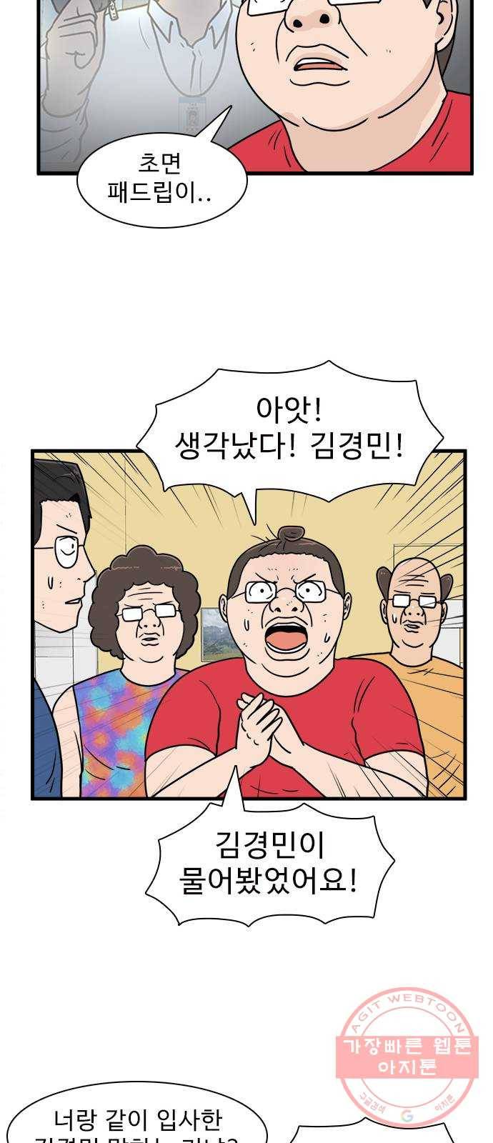 경자 전성시대 15화 8