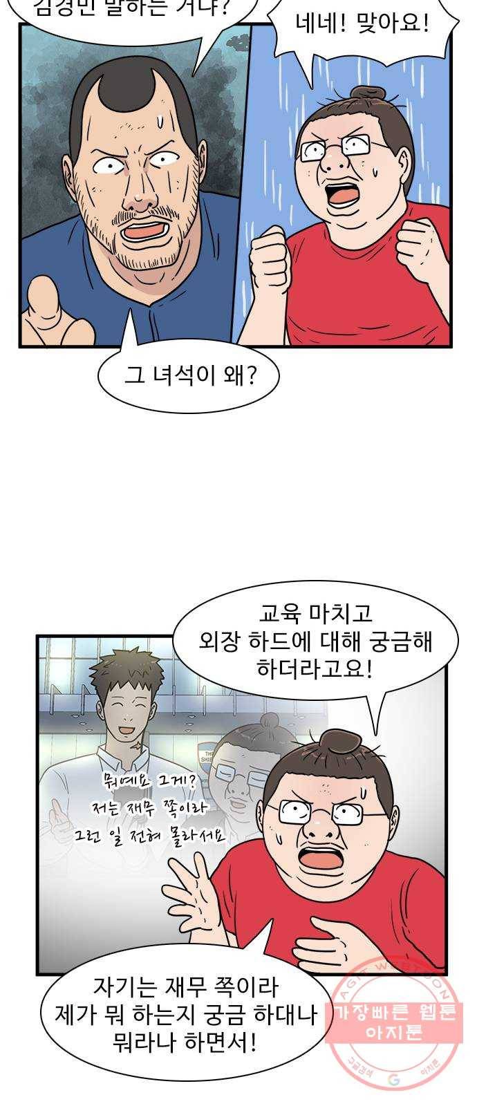 경자 전성시대 15화 9