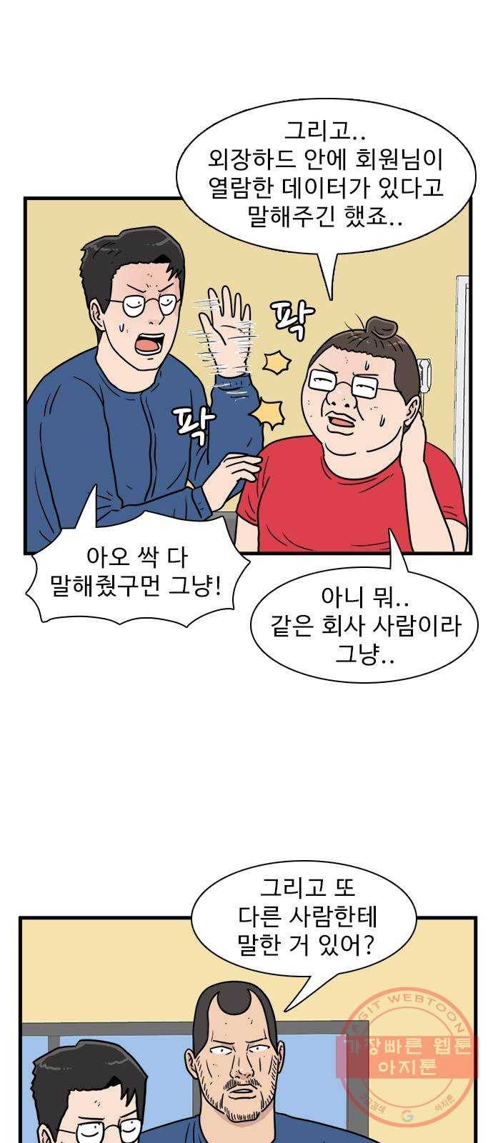 경자 전성시대 15화 10