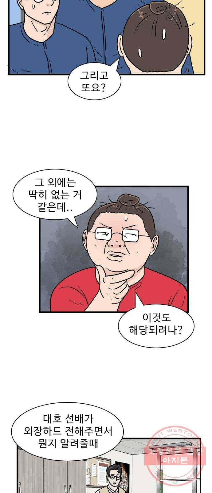 경자 전성시대 15화 11