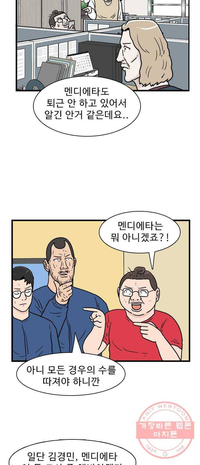 경자 전성시대 15화 12