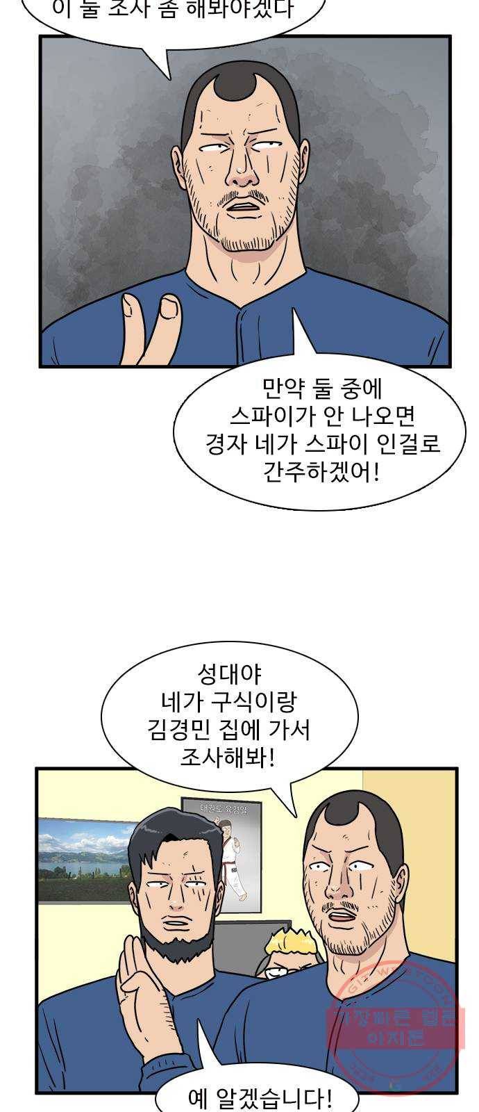 경자 전성시대 15화 13