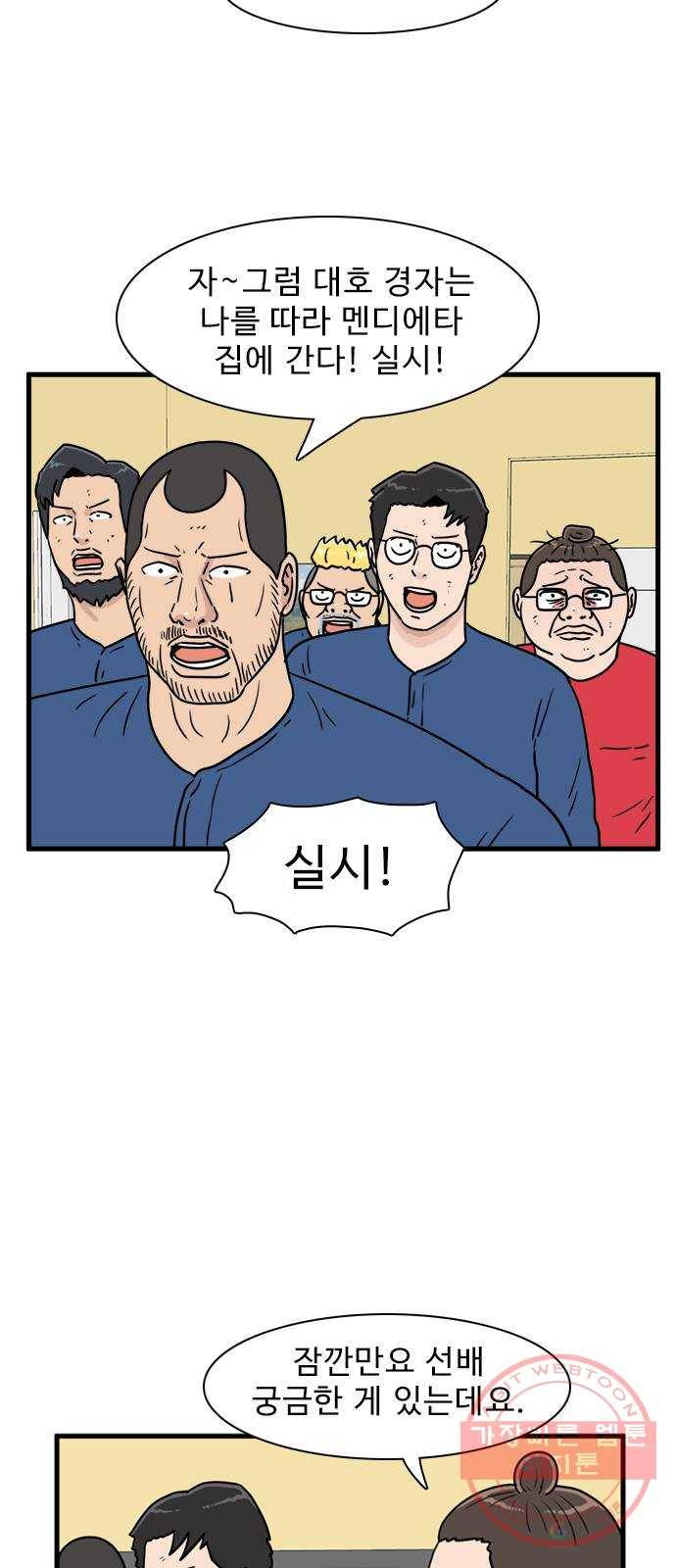 경자 전성시대 15화 14